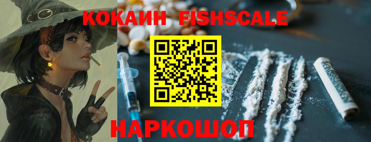 Кокаин 98% Волжский