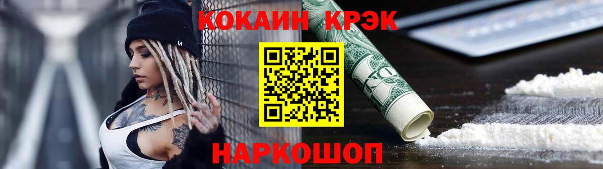 Волжский  купить наркоту  Вход с VPN  Cocaine 99%  Cocaine 