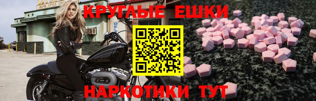 Экстази Philipp Plein  Вход с VPN  Экстази  Волжский 