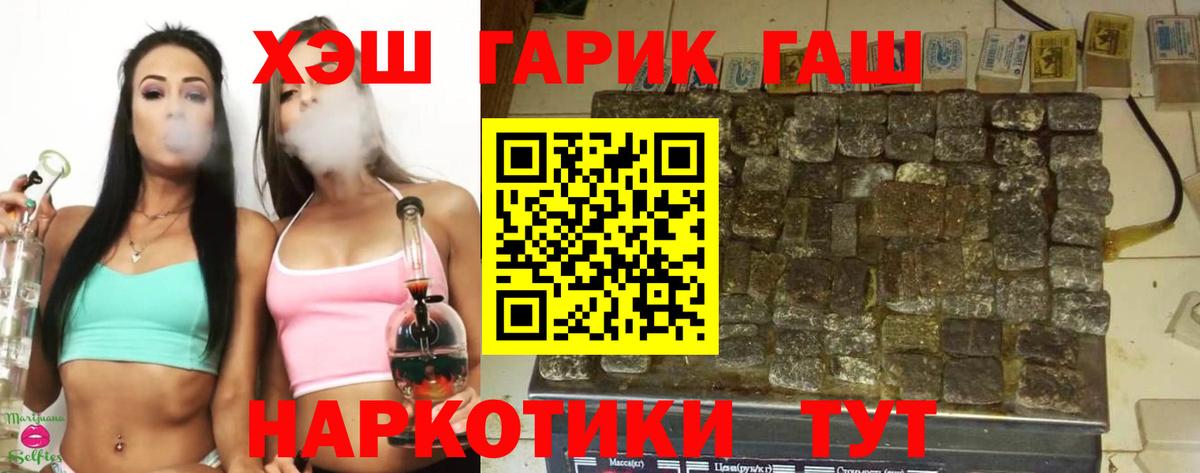 ГАШИШ  Вход с VPN  Волжский  ГАШ индика сатива 