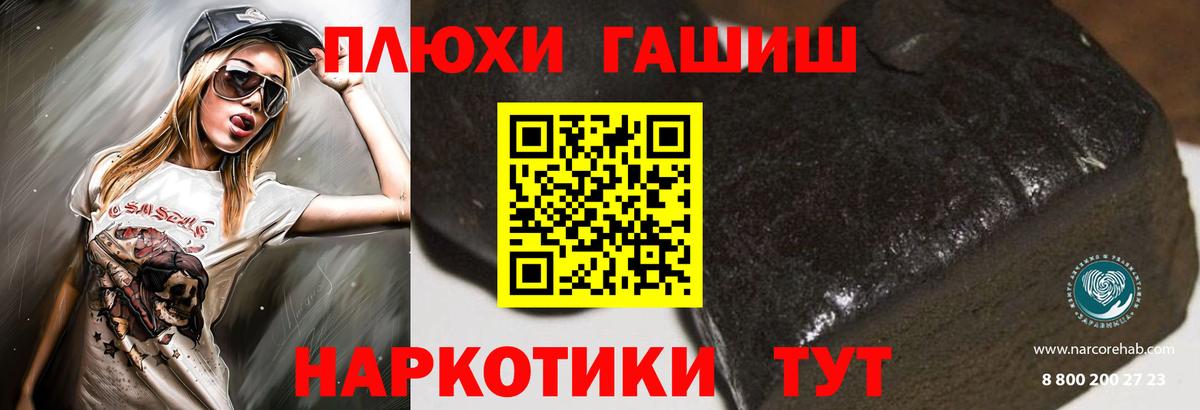 ГАШИШ hashish Волжский