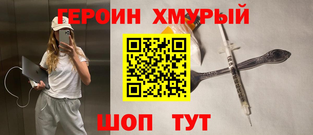 Героин афганец  Героин  Волжский  Вход с VPN 