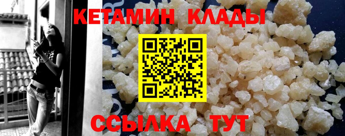 Кетамин ketamine  Вход с VPN  КЕТАМИН ketamine  Волжский 