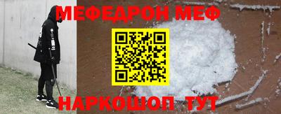 первитин Апшеронск