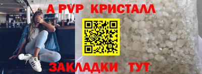 Альфа ПВП Аргун
