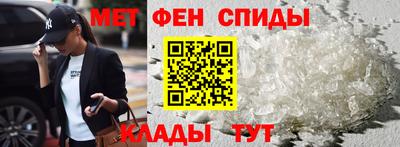 первитин Апшеронск