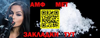 первитин Апшеронск