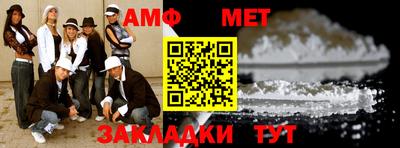 первитин Апшеронск