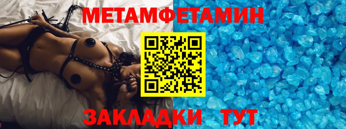 Волжский  МЕТАМФЕТАМИН мет  Вход с VPN 
