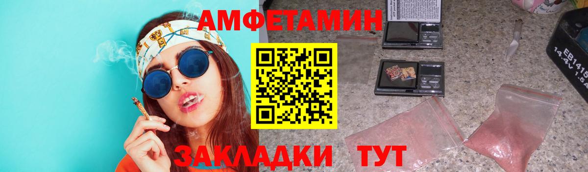 МЕТАМФЕТАМИН пудра Волжский