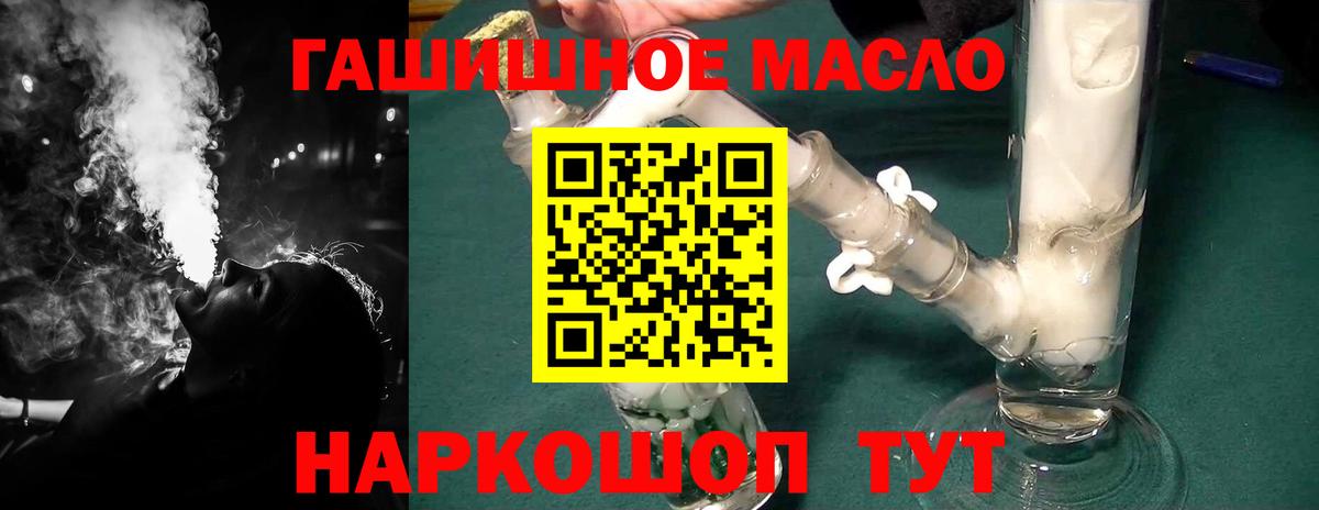 Дистиллят ТГК вейп  Вход с VPN  Волжский 